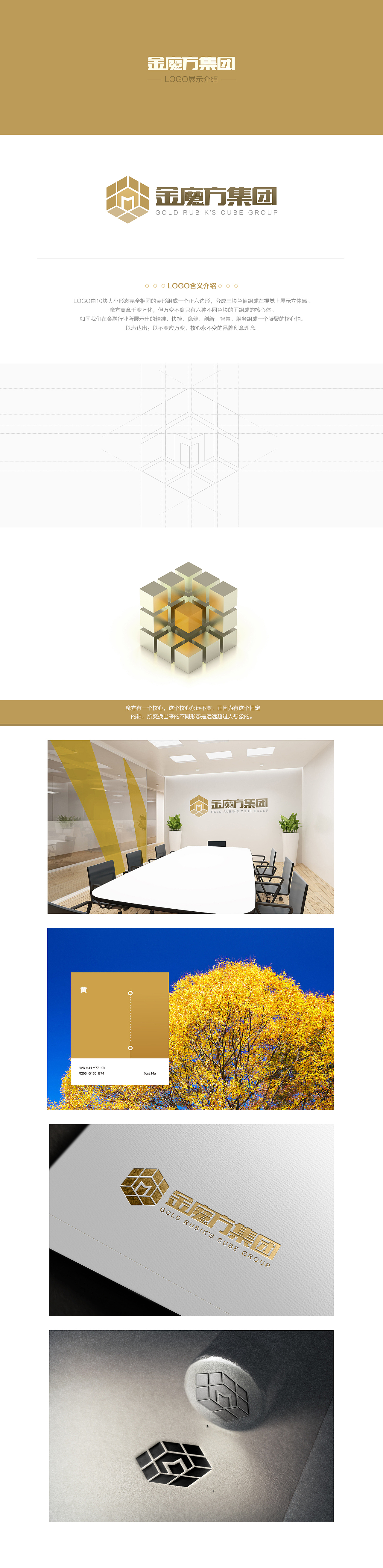 LOGO展示（图ZMjIwMTYzMjUy） - Logo - 站酷设计师勿念勿想原创素材 - 站酷ZCOOL