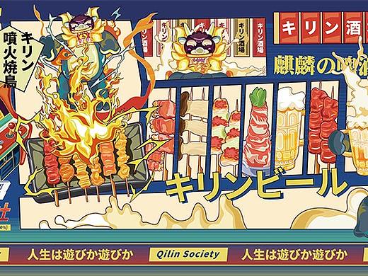 Commercial Case 9 ·【麒麟喰社】