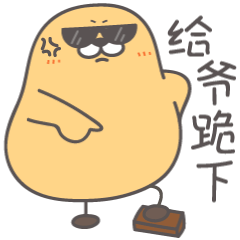 梨大表情包营业啦~（图ZMjg2ODAxNzA4） - 网络表情 - 站酷设计师小肉包Q原创素材 - 站酷ZCOOL