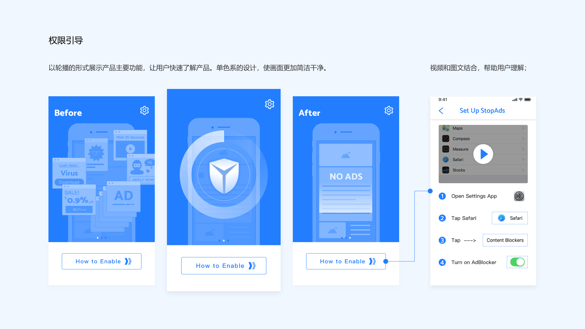 StopAds 广告拦截APP（图ZMjk0NTgyODk2） - APP界面 - 站酷设计师高威五原创素材 - 站酷ZCOOL