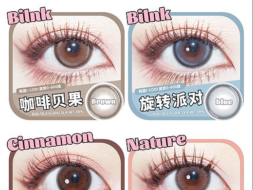 美瞳色板（个人主页-ZNTkwNDE3NjA=） - 宣传物料 - 站酷设计师聆词原创素材 - 站酷ZCOOL