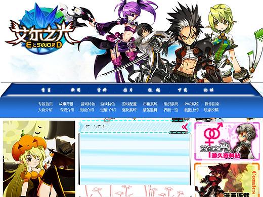 艾尔之光（个人主页-ZMjQ2ODQ5NTY=） - 其他UI - 站酷设计师小娜女神原创素材 - 站酷ZCOOL