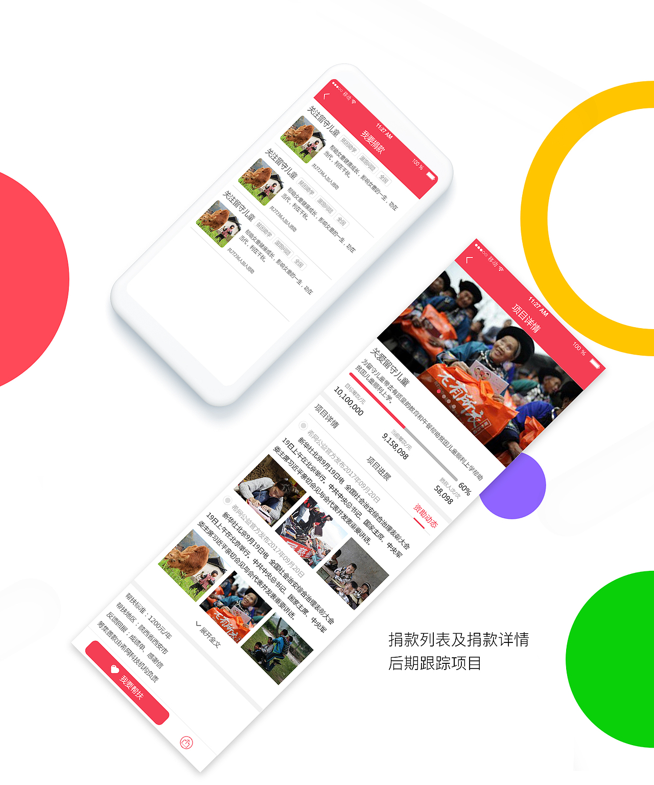 公益项目（图ZMTE1ODAwOTUy） - APP界面 - 站酷设计师hypspring原创素材 - 站酷ZCOOL