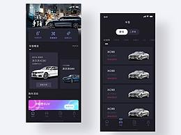 汽车app