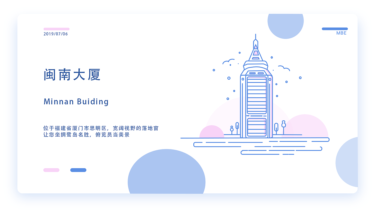 MBE建筑图标设计——厦门（图ZMTY2MzU0ODQ0） - 图标 - 站酷设计师CAICAICAIXQ原创素材 - 站酷ZCOOL