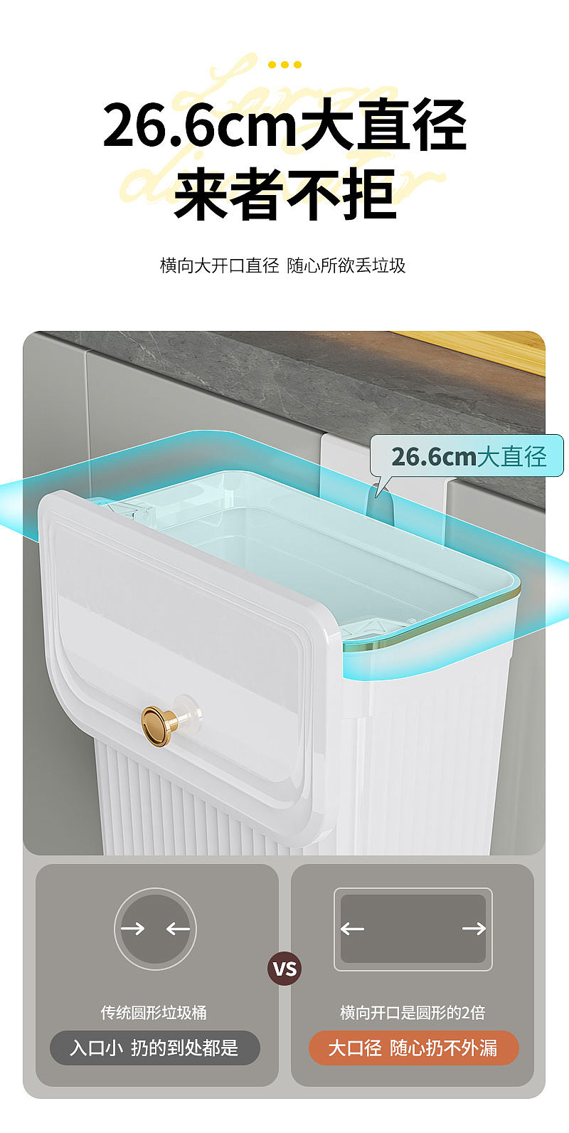 轻奢壁挂垃圾桶 | 电商详情页