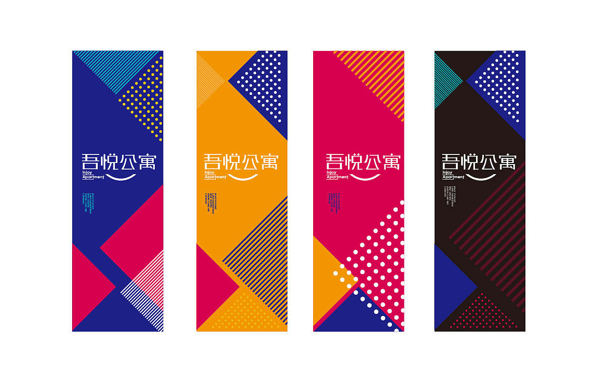 新城吾悦公寓提报设计