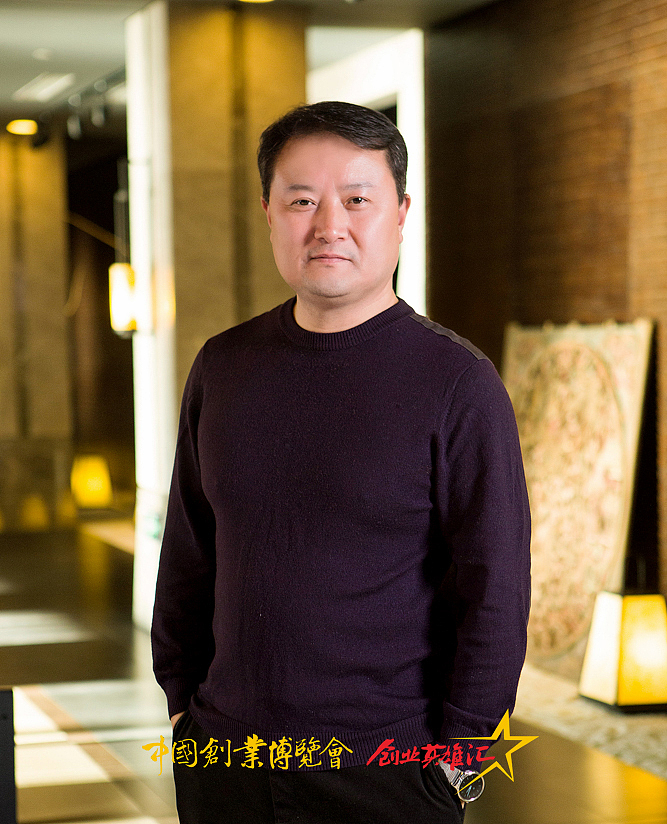 中国创业博览会创业英雄汇 | 中国企业家图库