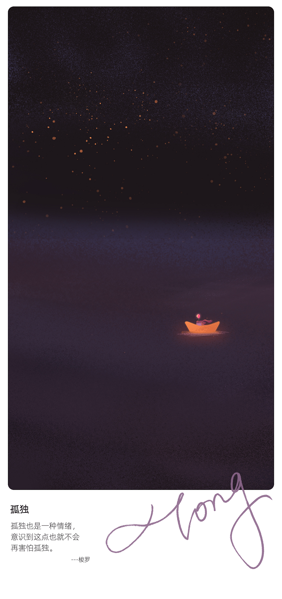 像诗的句子，随感（图ZMjMxNzkwNTc2） - 概念设定 - 站酷设计师丝瓜儿siguar原创素材 - 站酷ZCOOL