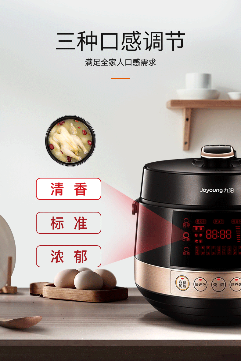 九阳压力锅详情设计（图ZMjU3NjM0Nzg0） - 电商 - 站酷设计师昌言视觉原创素材 - 站酷ZCOOL