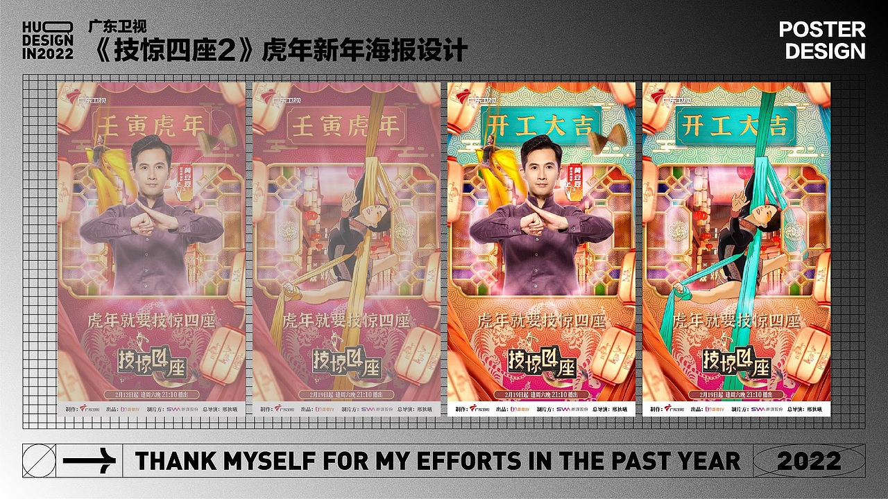 2021-2022作品集（图ZMjkzMTU3MjUy） - 海报 - 站酷设计师_Halcyon_原创素材 - 站酷ZCOOL