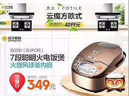 蘇寧今日頭條廣告