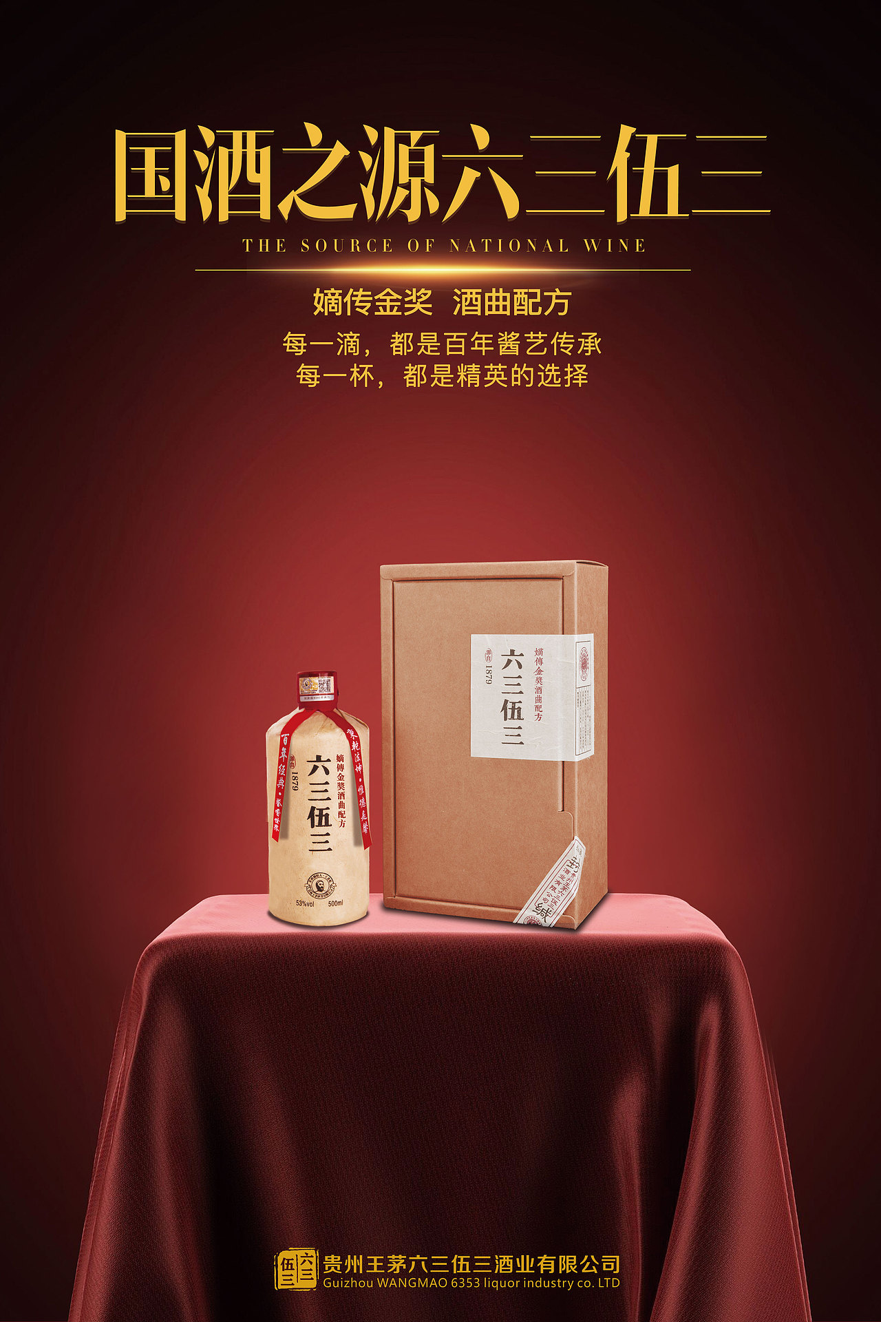 酒宣传海报（图ZMTQzMTQ2Njk2） - 海报 - 站酷设计师Z最酷原创素材 - 站酷ZCOOL