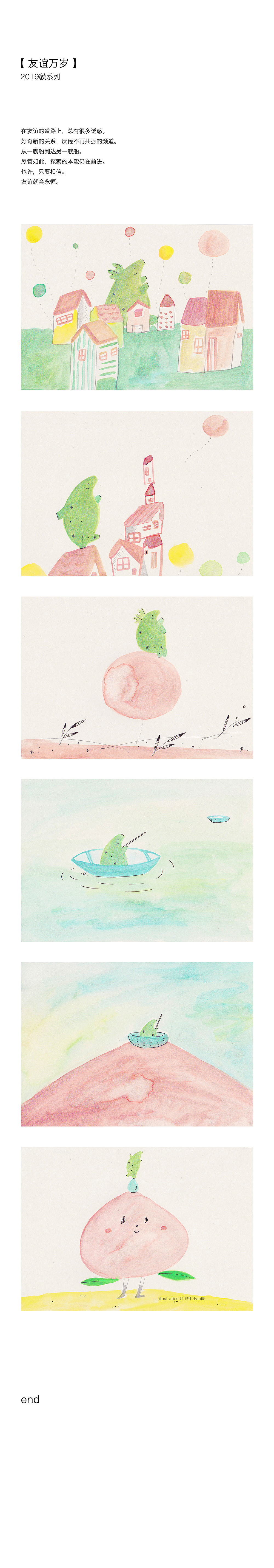 2019貘系列 — 五月更新