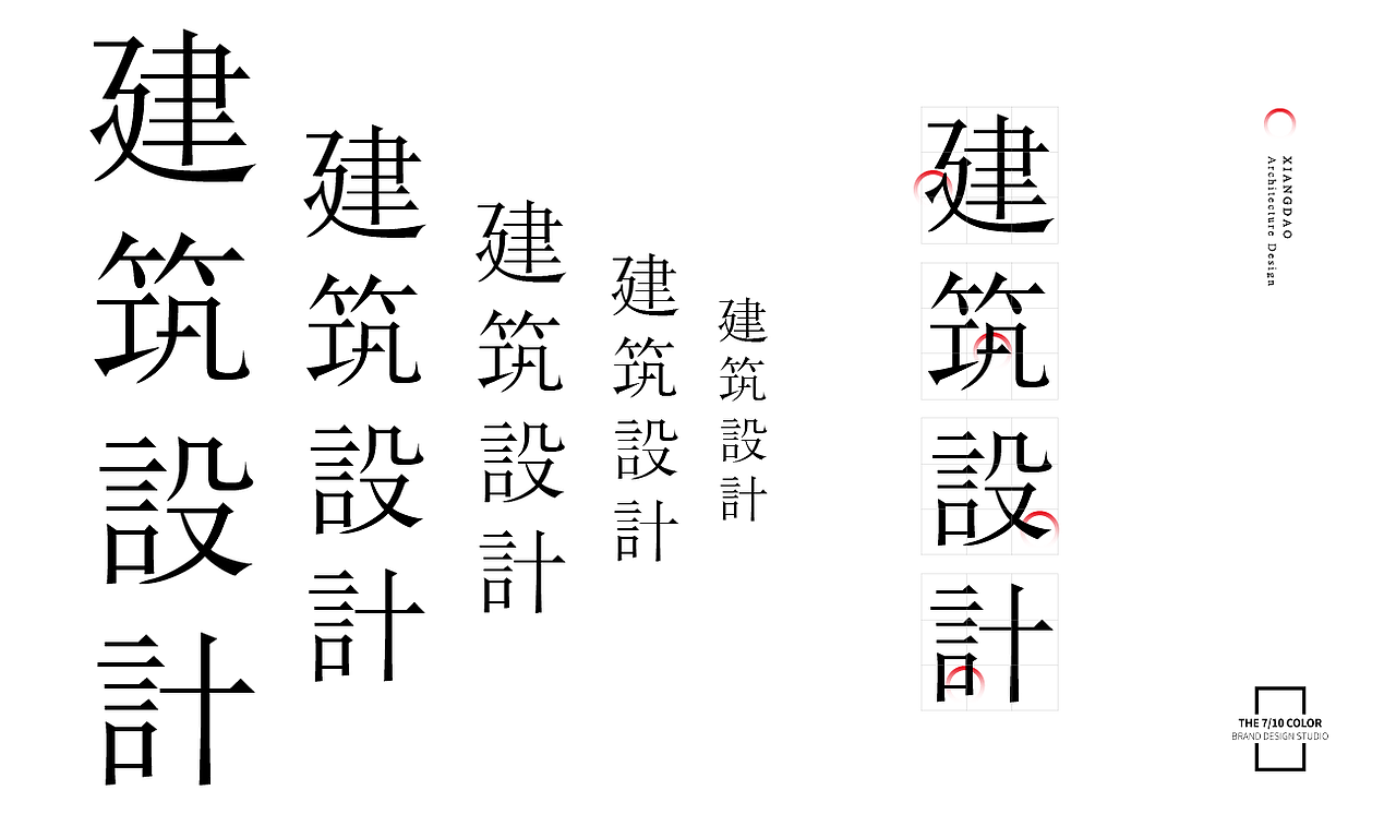 向岛建筑设计_品牌设计（图ZMTU4MDY2Njg4） - 品牌 - 站酷设计师杨欣_柒分色设计原创素材 - 站酷ZCOOL