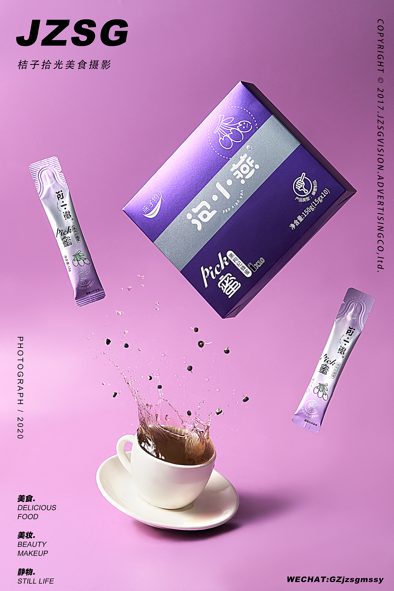 电商摄影 | 泡小燕（图ZMjYzODEzODA4） - 产品摄影 - 站酷设计师桔子视觉传播原创素材 - 站酷ZCOOL