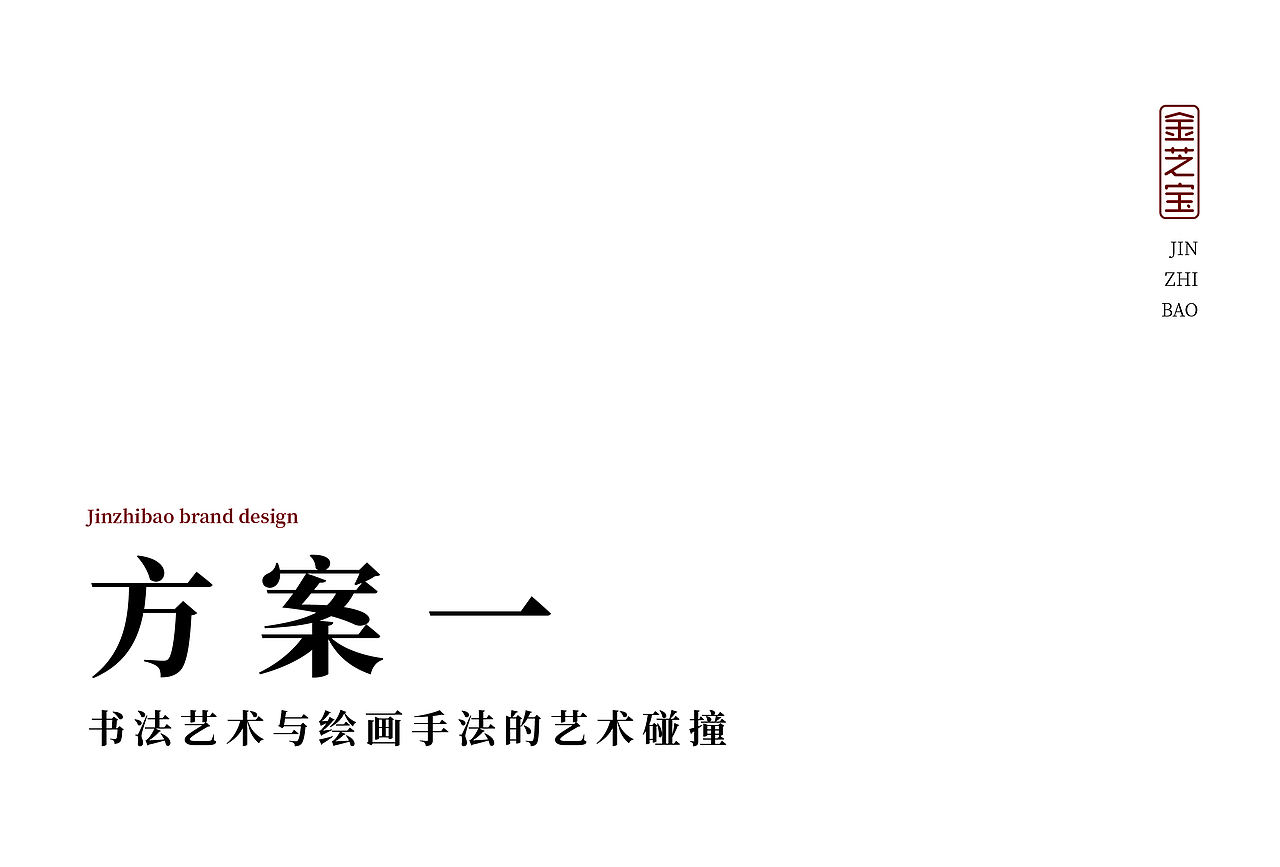 近期的一些偏中式品牌案例（图ZMjc2MjY4MTgw） - 品牌 - 站酷设计师何兰豆原创素材 - 站酷ZCOOL