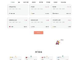 網(wǎng)頁設(shè)計，超聘網(wǎng)站