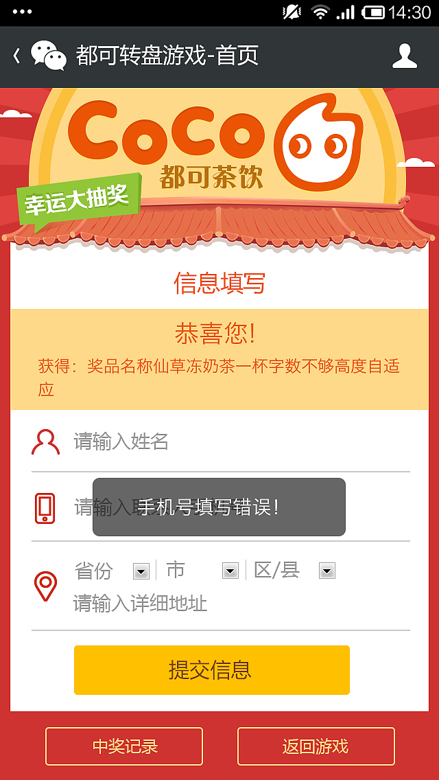 在智网/途记科技的那些年-作品4（图ZNDI0NTE4NTY=） - APP界面 - 站酷设计师zhulingyan原创素材 - 站酷ZCOOL