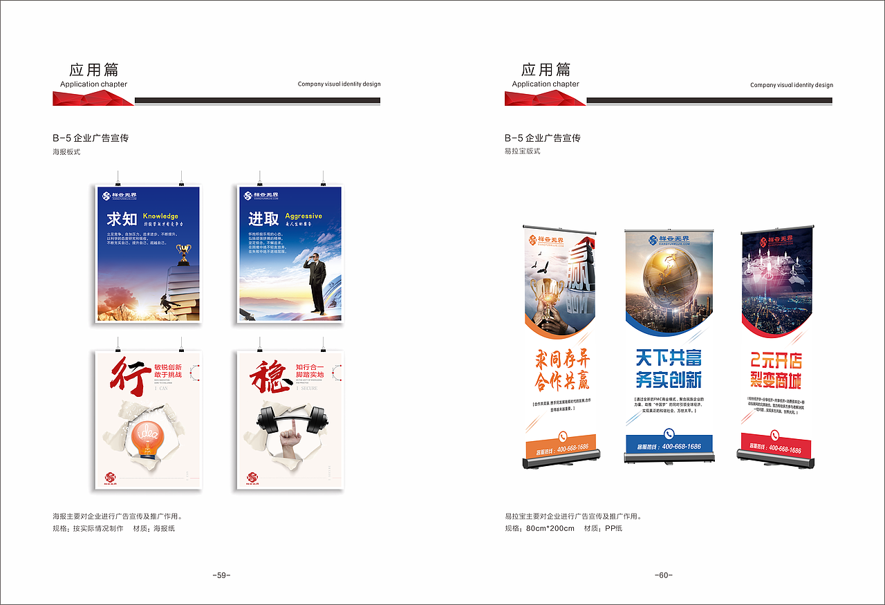 VI手册（图ZMTA5MjYwNTMy） - 品牌 - 站酷设计师半次元原创素材 - 站酷ZCOOL
