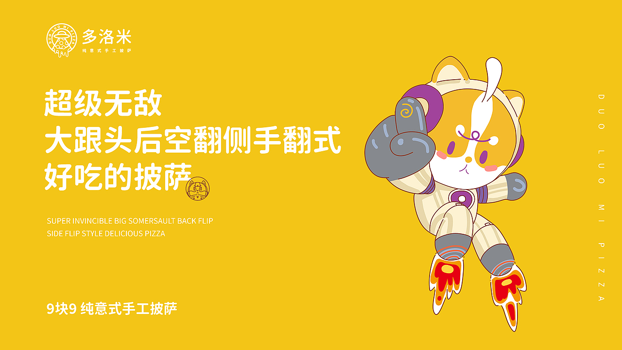 披萨品牌视觉包装设计（图ZMjQ2NjE0ODQw） - 品牌 - 站酷设计师风四里原创素材 - 站酷ZCOOL