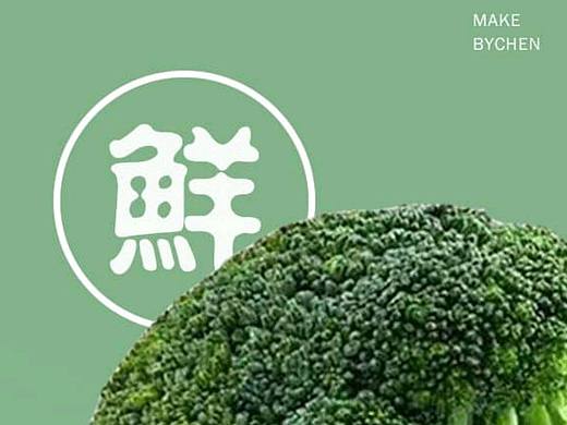 版式设计（个人主页-ZNjcyMTk3MDA=） - 海报 - 站酷设计师丸子娜不娜原创素材 - 站酷ZCOOL