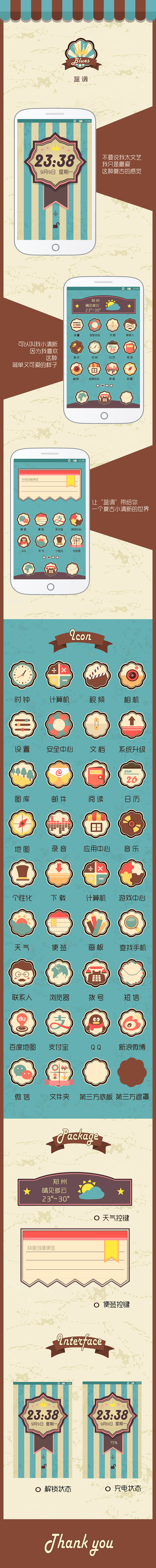 蓝调（图ZMjA5MDg1Mjg=） - 主题/皮肤 - 站酷设计师小懒莓原创素材 - 站酷ZCOOL