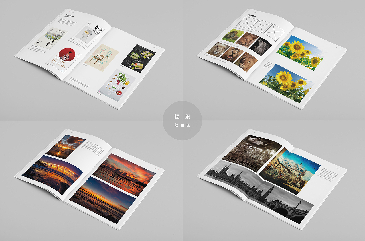 一组画册排版 未商用