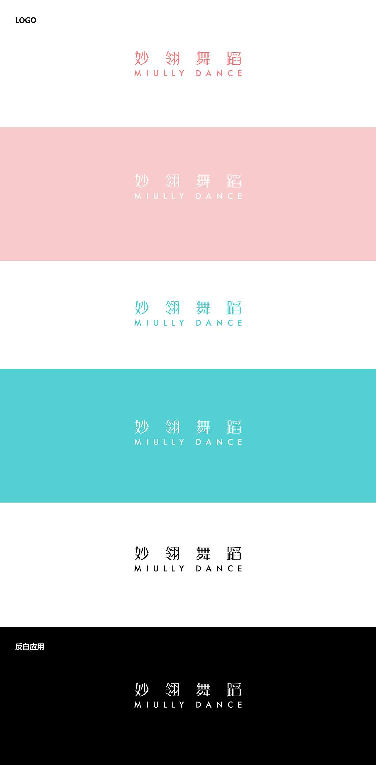 舞蹈机构logo设计（图ZMTUyMjA3MzI0） - Logo - 站酷设计师valarmor原创素材 - 站酷ZCOOL