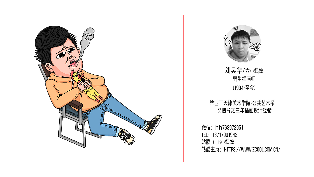 六小蚂蚁作品集