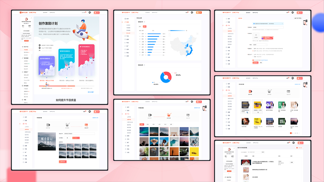 2017-2019项目合集（图ZMTgyMzYzMzAw） - APP界面 - 站酷设计师美伢子原创素材 - 站酷ZCOOL