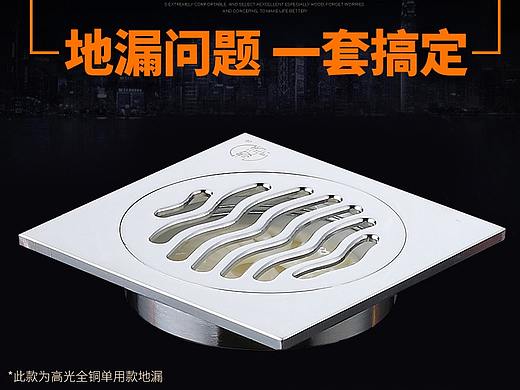 卫浴地漏页面详情