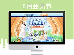 會(huì)員節(jié)