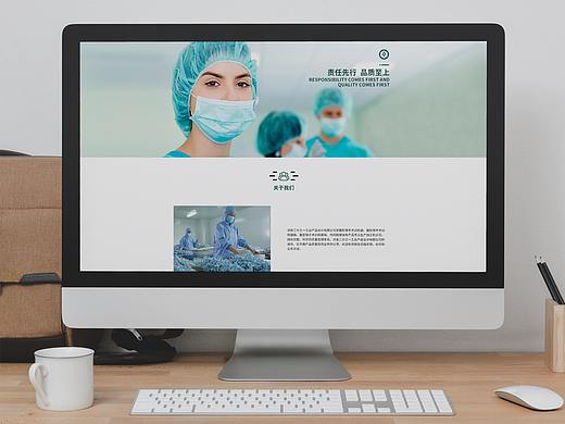 医疗公司电商网页设计