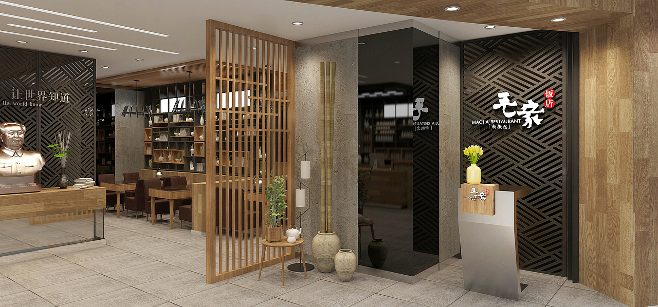 毛家饭店(广州番禺万达店)