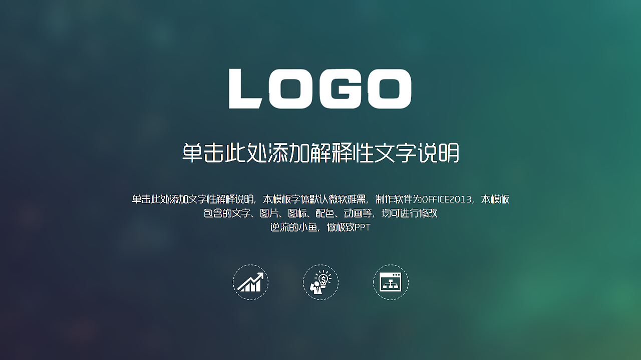 【逆流的小鱼】IOS风格极致简约商务工作计划总结PPT模板（图ZNDA4OTYxMjQ=） - PPT/Keynote - 站酷设计师逆流的小鱼PPT原创素材 - 站酷ZCOOL
