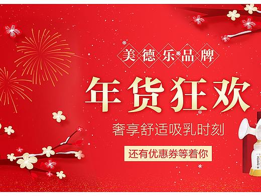 新年海报