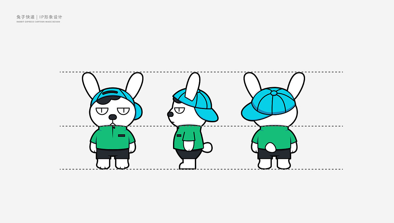 卡通形象设计|兔子快递