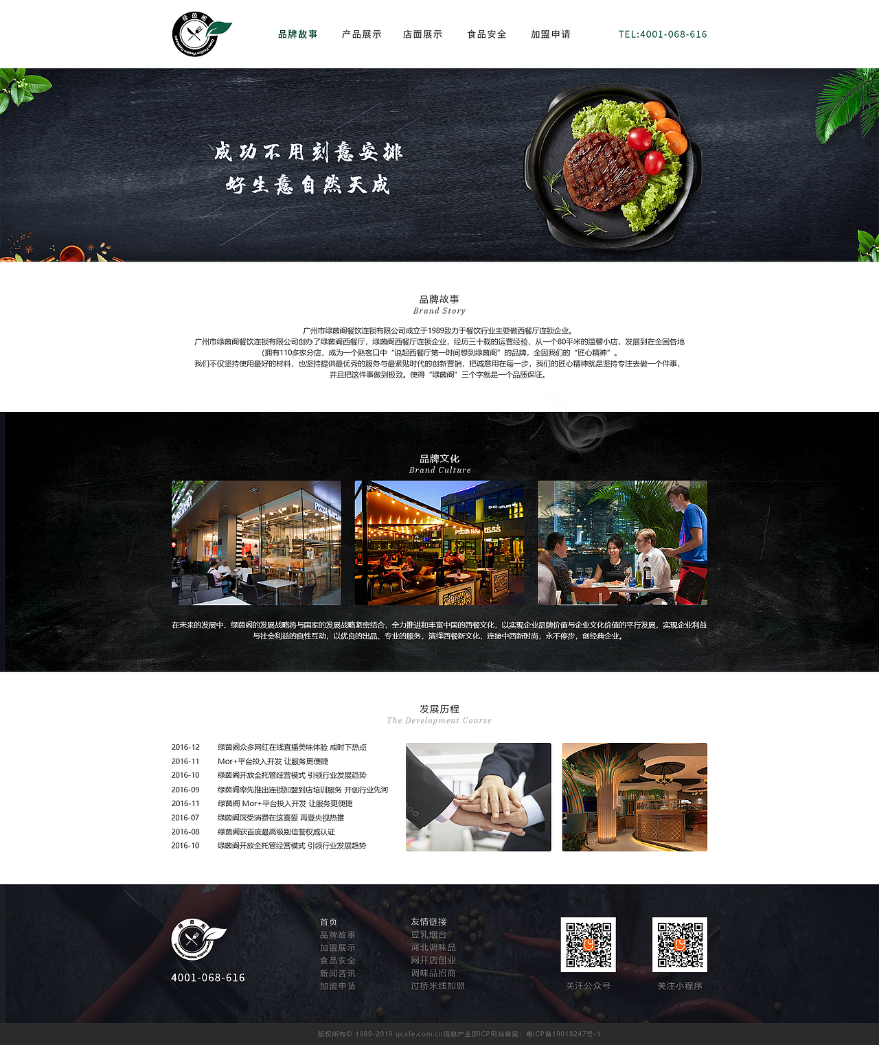 绿茵阁网站改版（图ZMTkxOTIxMzY0） - 企业官网 - 站酷设计师漂洋过海来原创素材 - 站酷ZCOOL