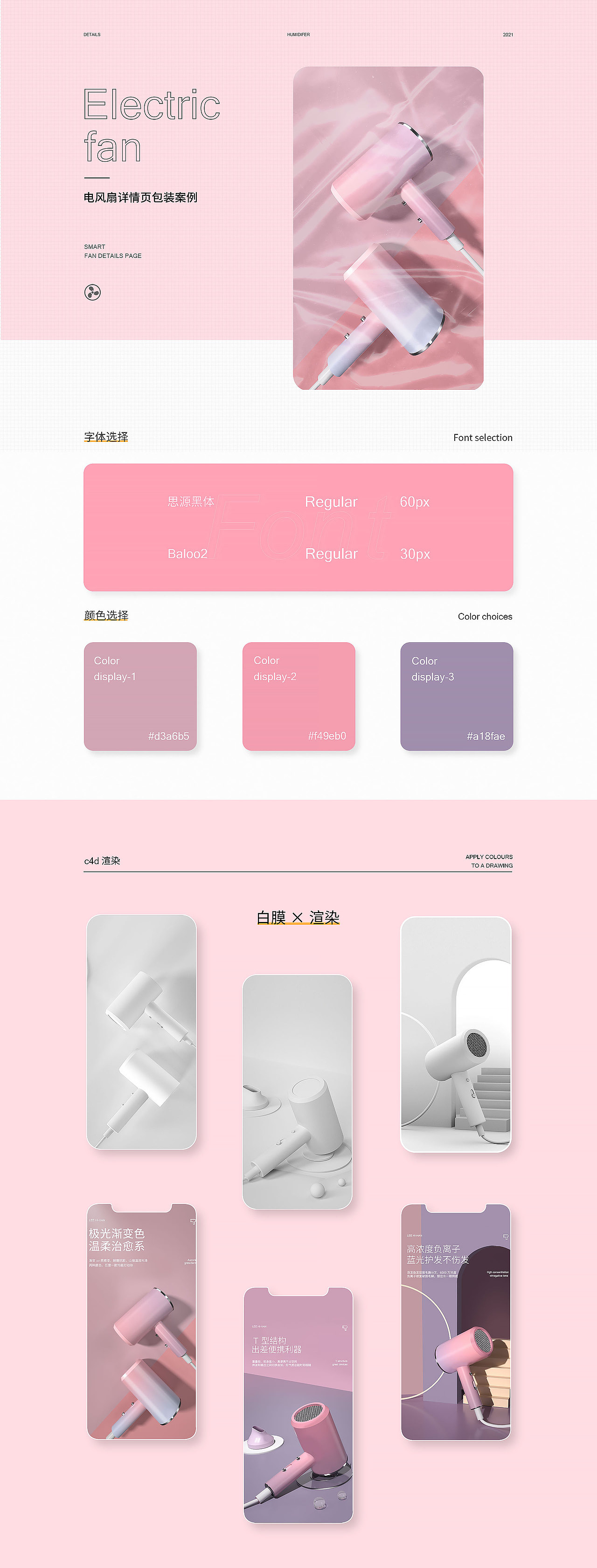 详情页（图ZMjg2MDk1NTI0） - 电商 - 站酷设计师泠鸢yuan原创素材 - 站酷ZCOOL