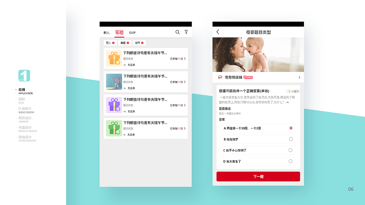 2021-2022UI作品集（图ZMjg5NTU1MjY0） - APP界面 - 站酷设计师无忧七颜原创素材 - 站酷ZCOOL