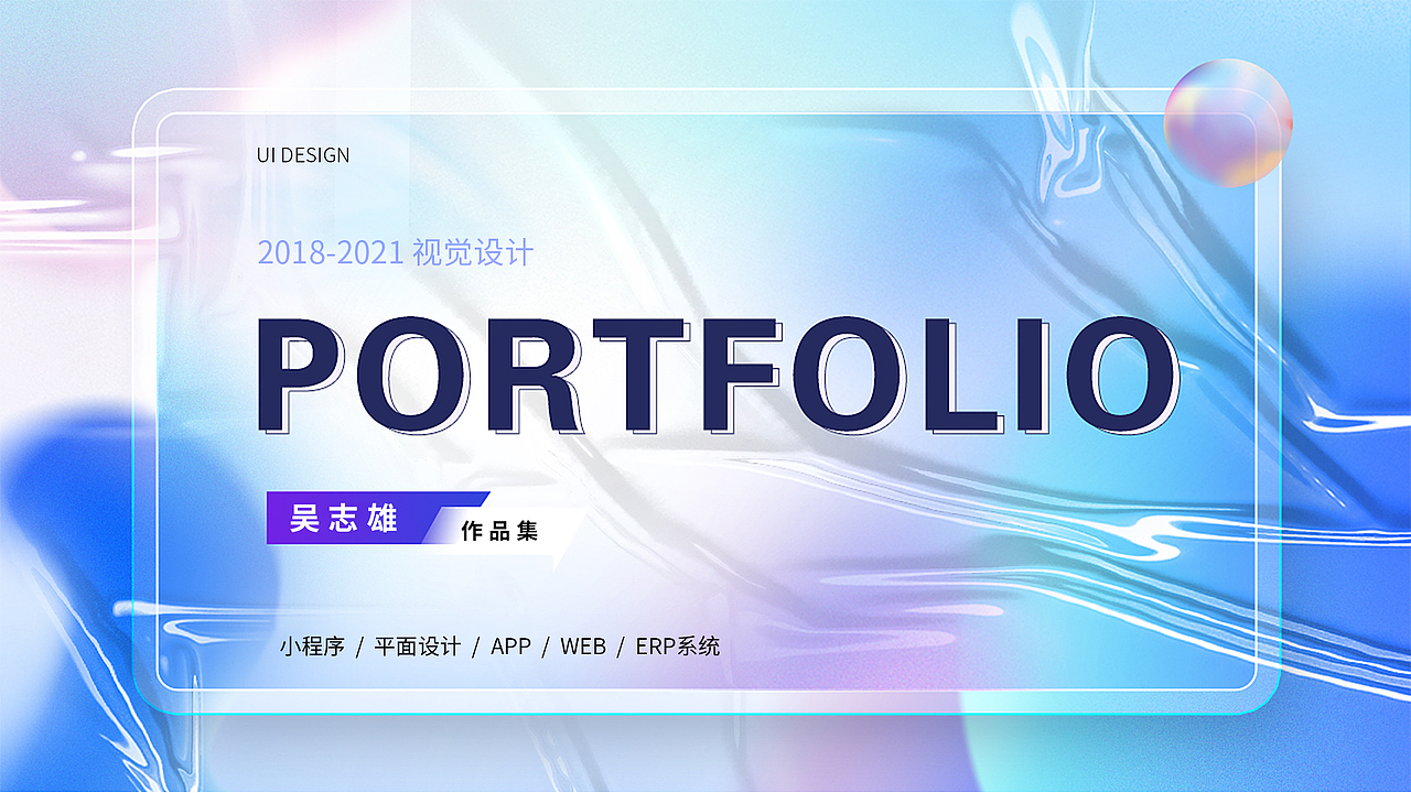 视觉设计作品集（图ZMjg5NzcxMjc2） - APP界面 - 站酷设计师心之何如原创素材 - 站酷ZCOOL