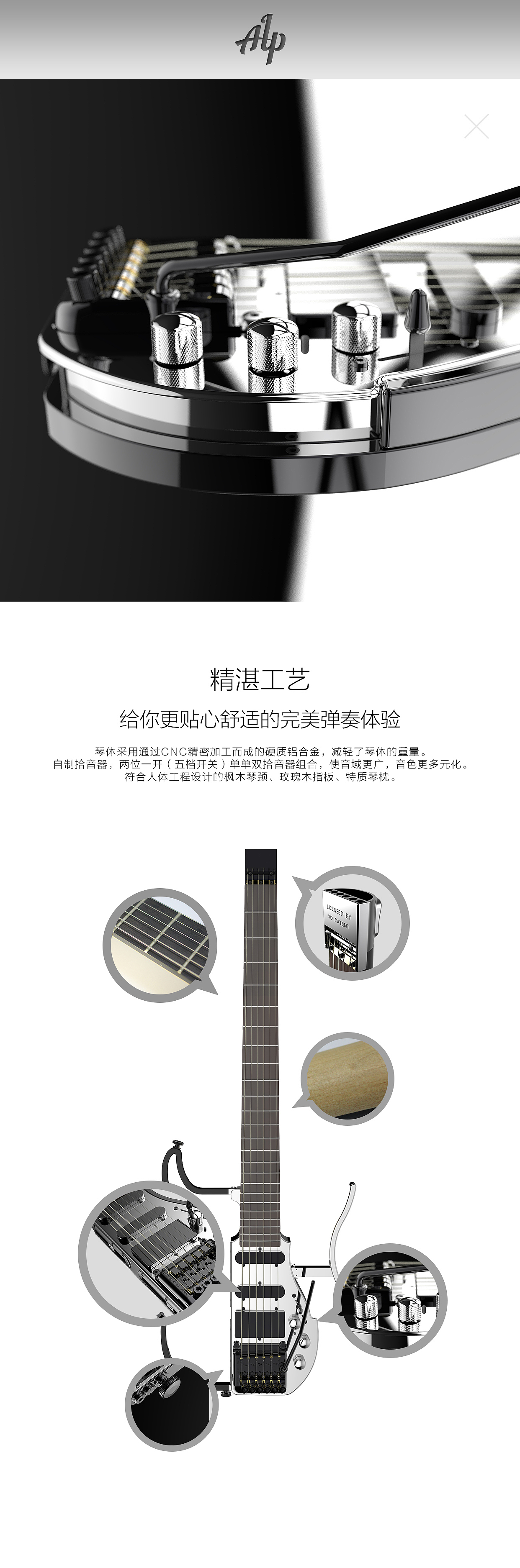 ALP折疊式旅行電吉他 手機(jī)端APP開發(fā)UI設(shè)計（圖ZMzEyOTM4MzY=） - APP界面 - 站酷設(shè)計師cody79原創(chuàng)素材 - 站酷ZCOOL