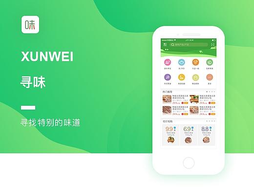 特产APP买家版