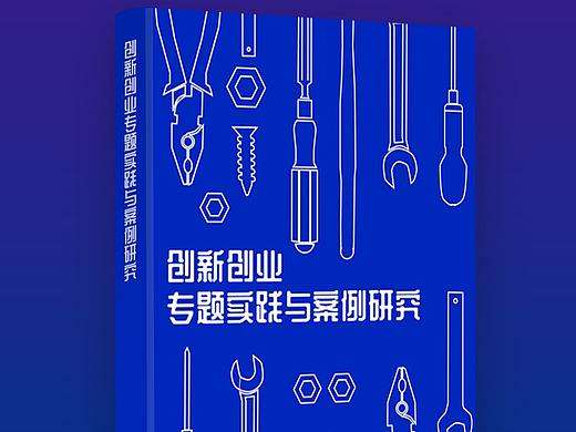 封面设计