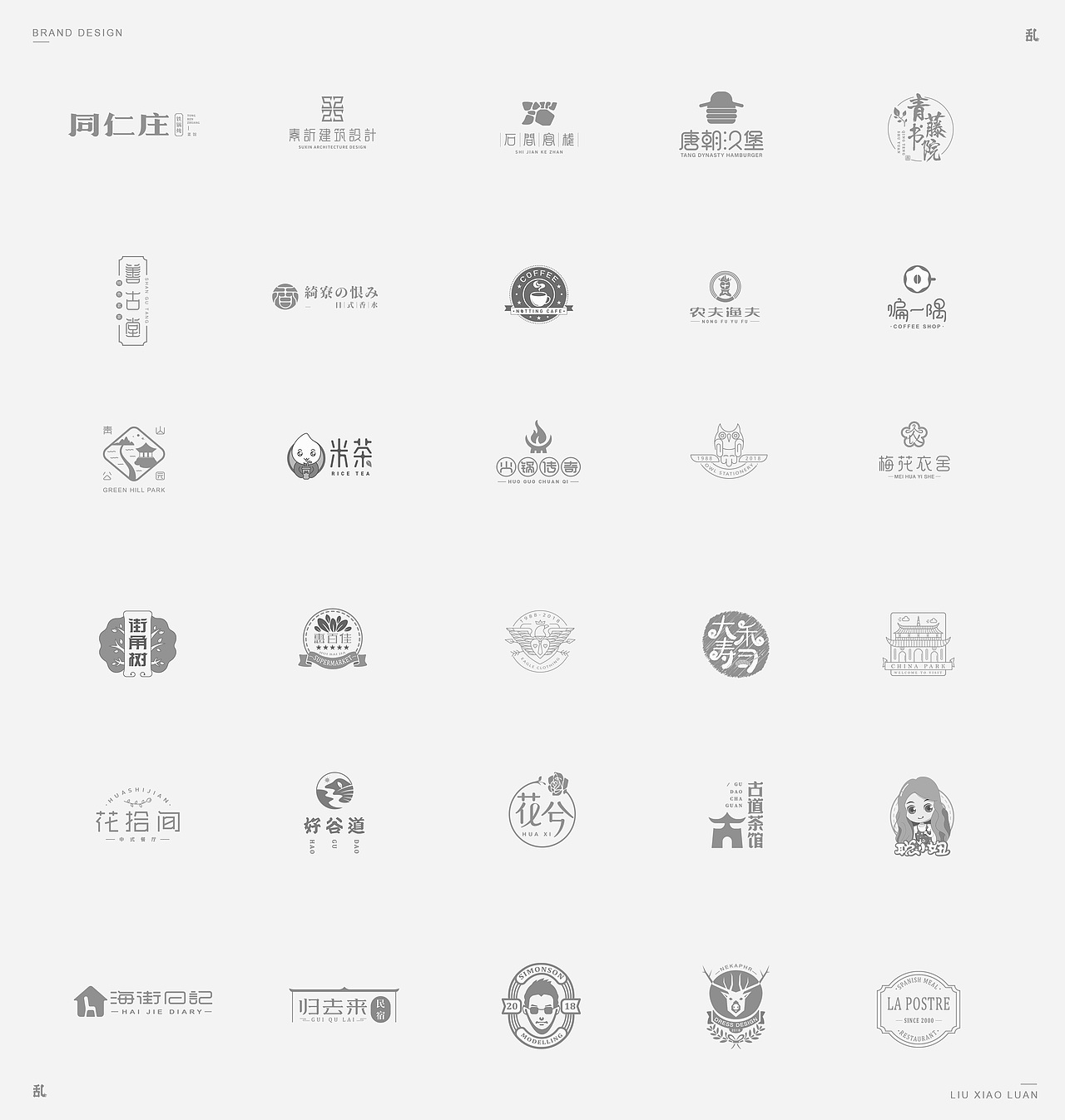 【LOGO · 标志】（二）| 刘小乱（图ZMTM0MTIwMTQw） - Logo - 站酷设计师刘小乱Design原创素材 - 站酷ZCOOL