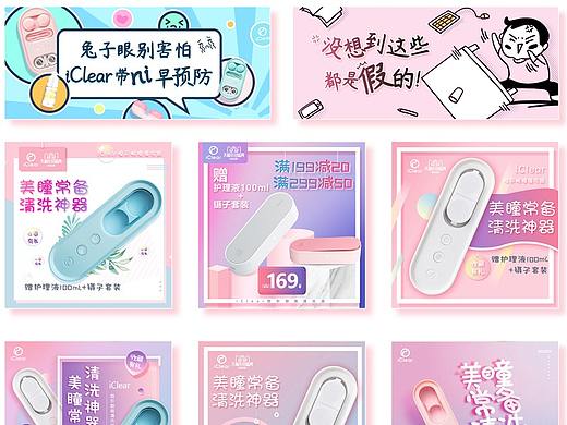 主图推广（个人主页-ZMzUxNDM0NzY=） - 电商 - 站酷设计师彩色光原创素材 - 站酷ZCOOL