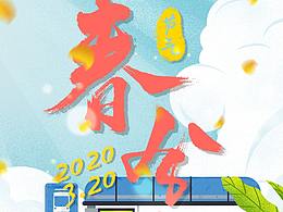 近期海报