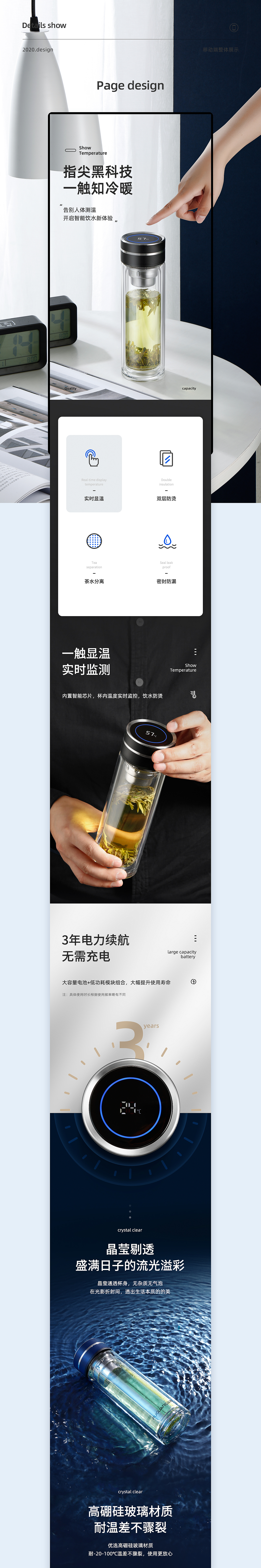 杯具&母婴详情页x3