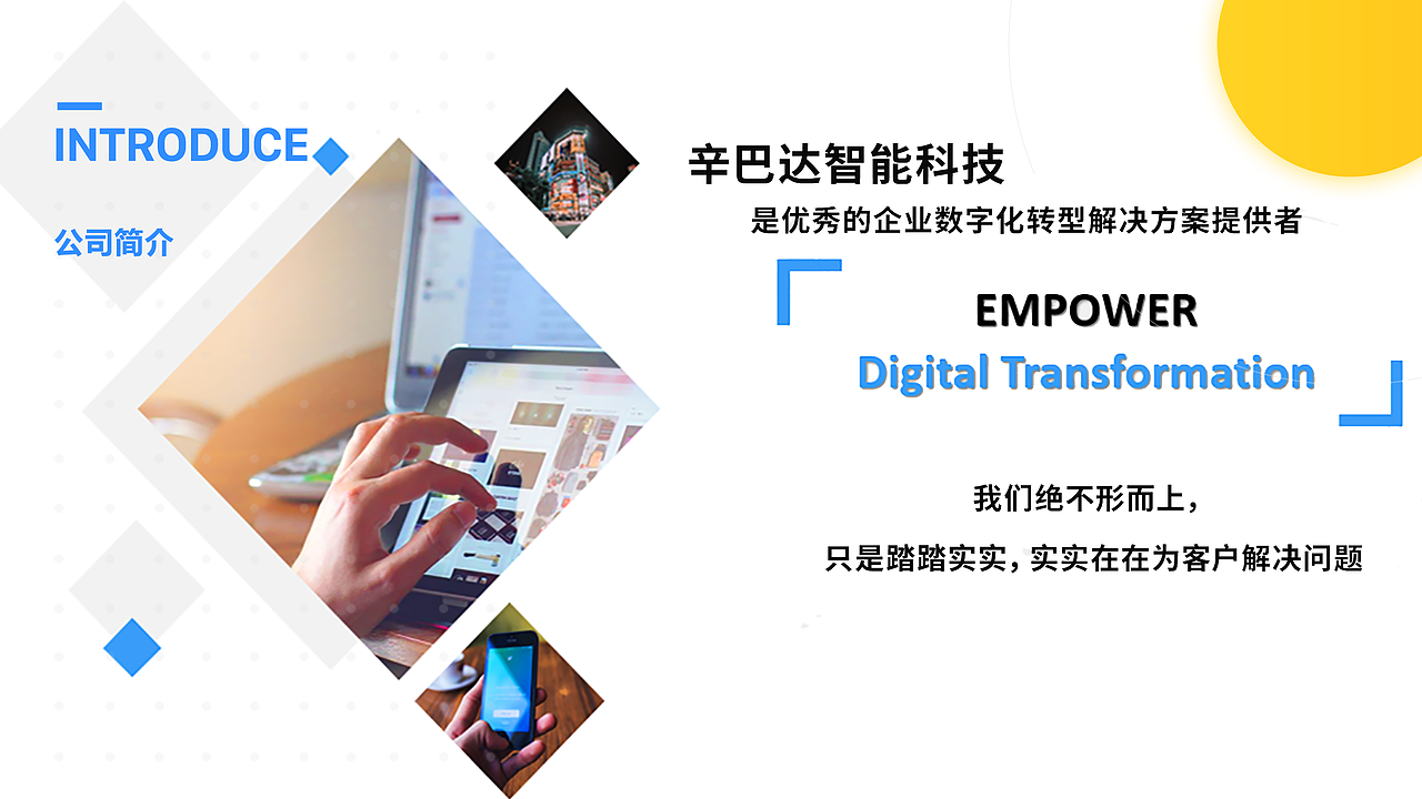 公司介绍ppt（图ZMjQ4Nzk1MTQw） - PPT/Keynote - 站酷设计师Tang_ZY原创素材 - 站酷ZCOOL
